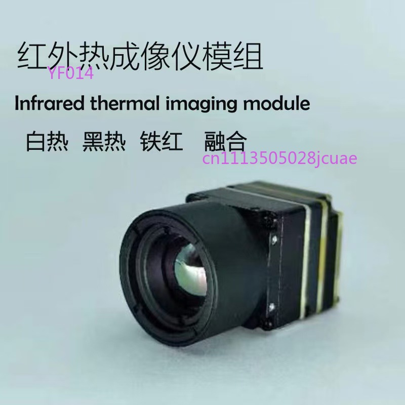 Drone Camera Thermal - وحدة كاميرا تصوير حراري للطائرات بدون