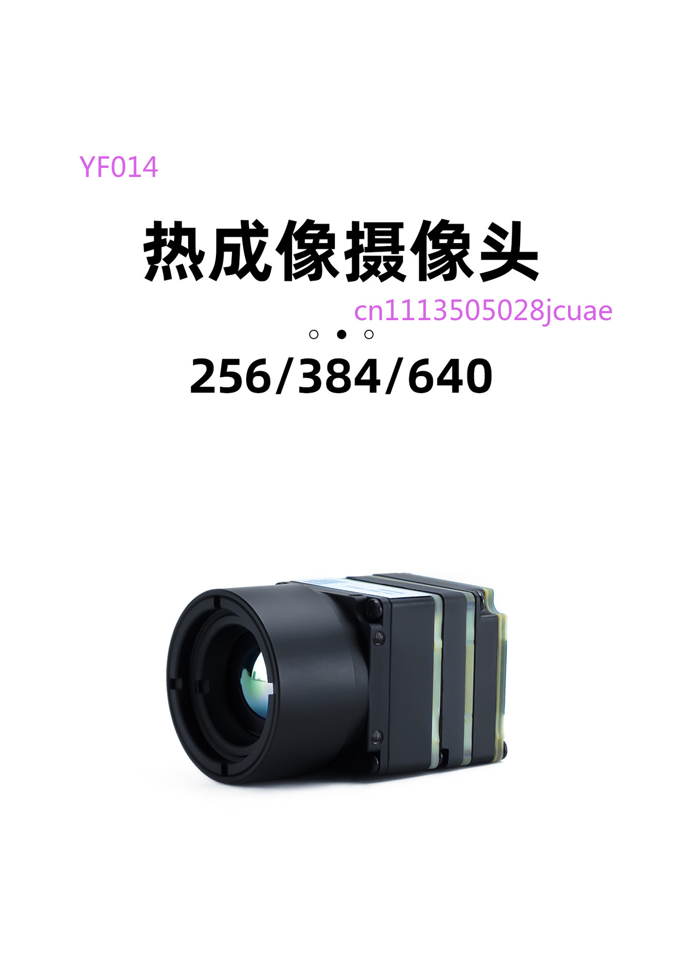 Drone Camera Thermal - كاميرا تصوير حراري للطائرات بدون طيار