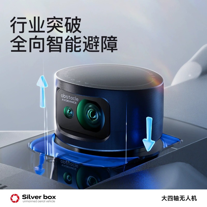 طائرة بدون طيار سيلفر بوكس P7  - مراجعة Drone Camera Night Vision وسعره
